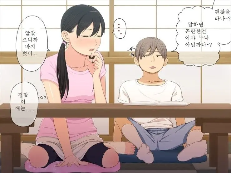 Oneshota!! Itoko No Oneechan Ni Itazura Sarete Masechatta Youhei-Kun